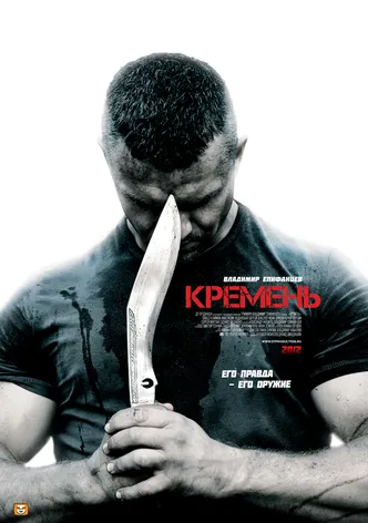 KREMEN poster