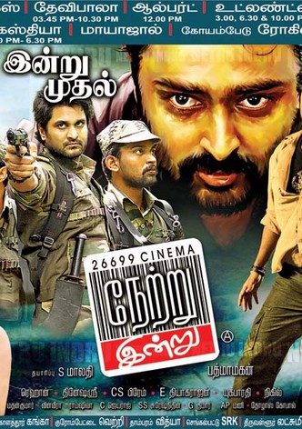 Netru Indru