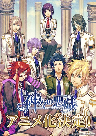 Ver Kamigami no Asobi: Ludere deorum temporada 1 episodio 2 en streaming