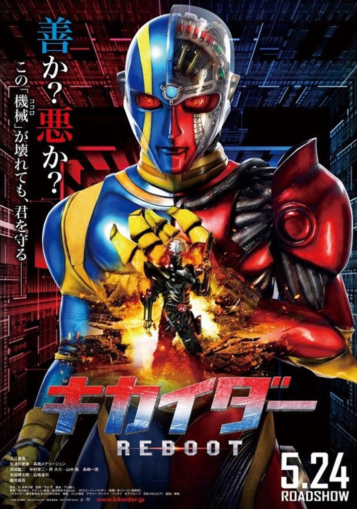 Kikaider REBOOT