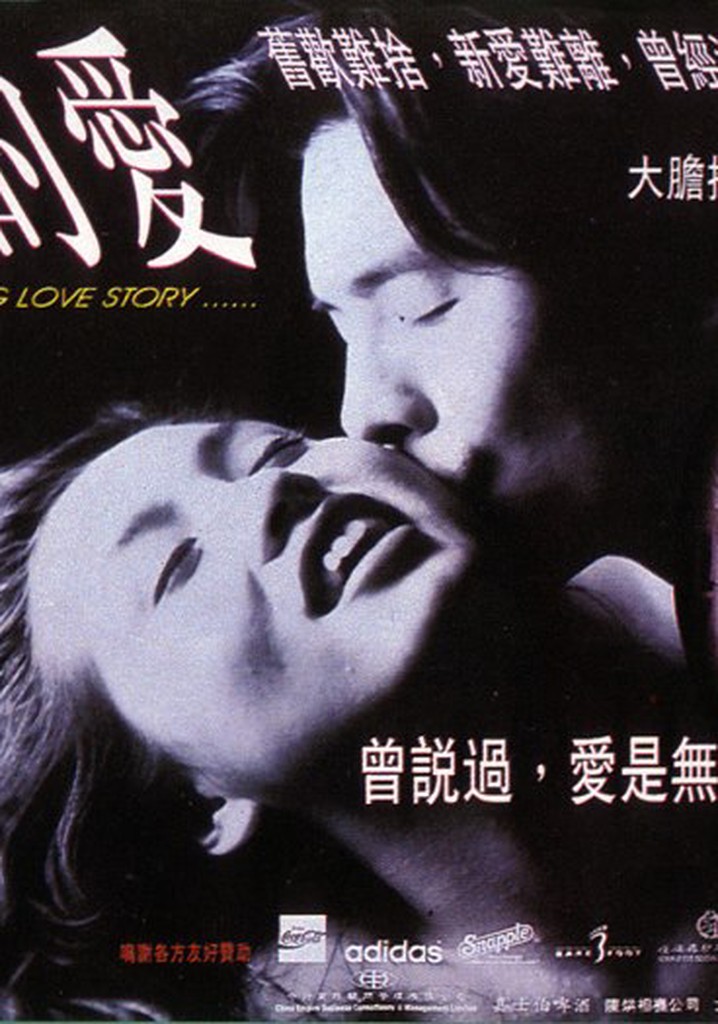 The Never Ending Love Story