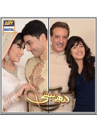 Kabhi Kabhi
