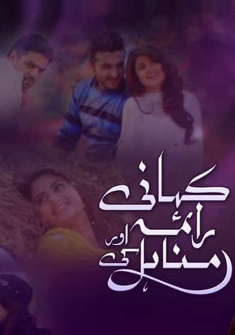 Kahani Raima Aur Manahil Ki