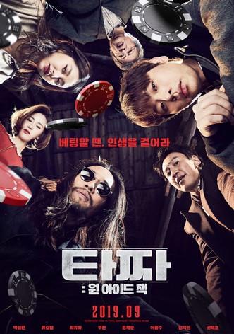 타짜: 원 아이드 잭