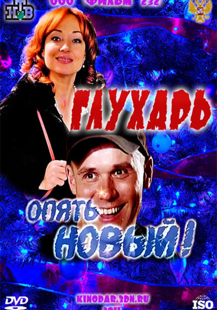 Glukhar. "New again!"