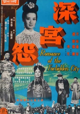 Romance of the Forbidden City