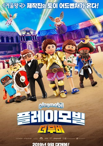 플레이 모빌: 더 무비
