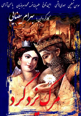Death of Yazdgerd