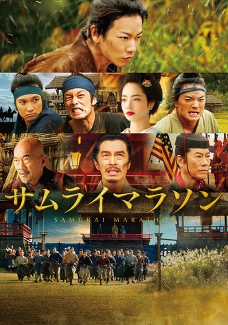 新諸国物語 七つの誓い 黒水仙の巻 映画 動画配信