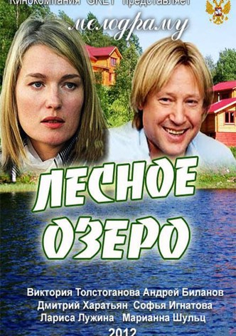Forest Lake