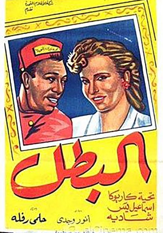 El-Batal