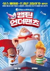 캡틴 언더팬츠