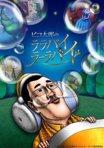 Pikotaro's Lullaby La La By