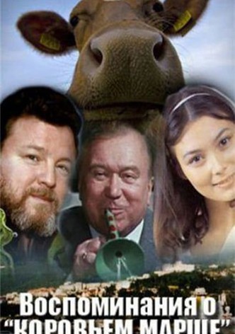 Memories of the "Cow March"