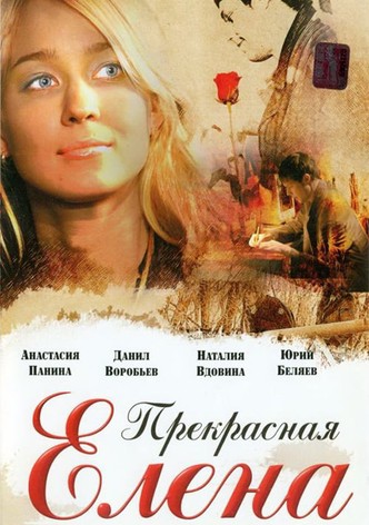Beautiful Elena