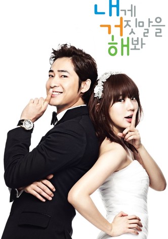 내게 거짓말을 해봐