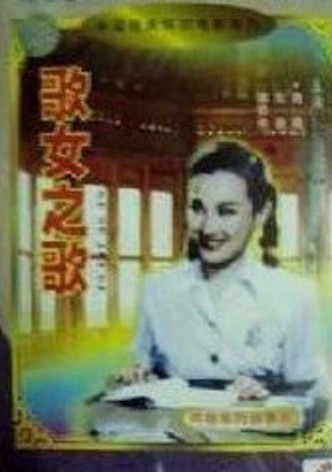 Song of a Songstress