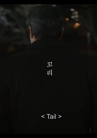 Tail