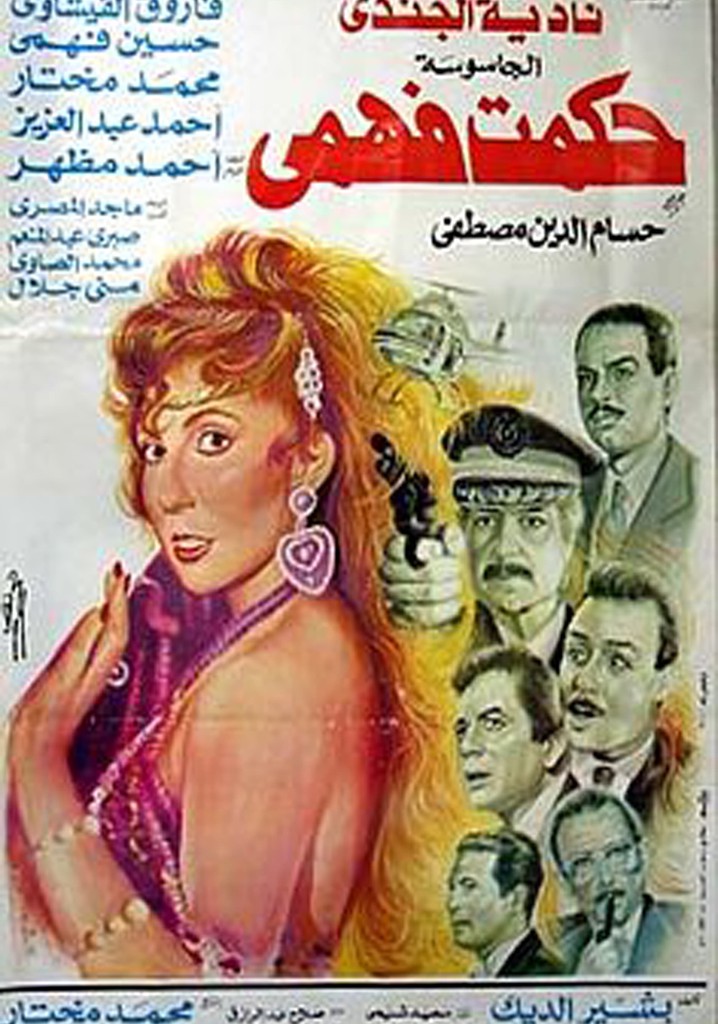 The Spy Hikmat Fahmi