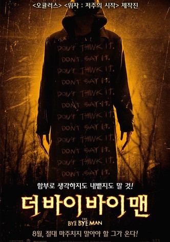 더 바이 바이 맨