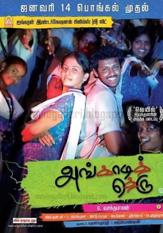 Angadi Theru