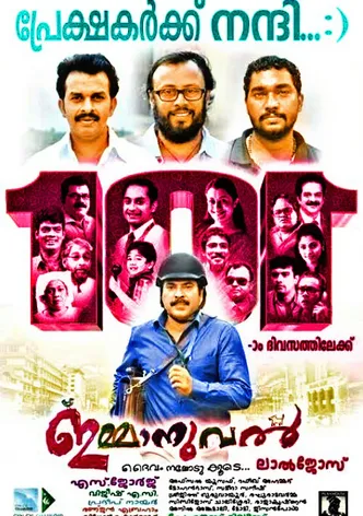 Immanuel poster