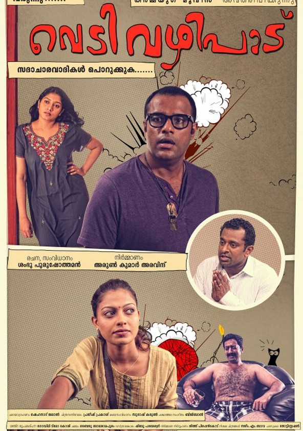 Vedivazhipadu streaming where to watch online