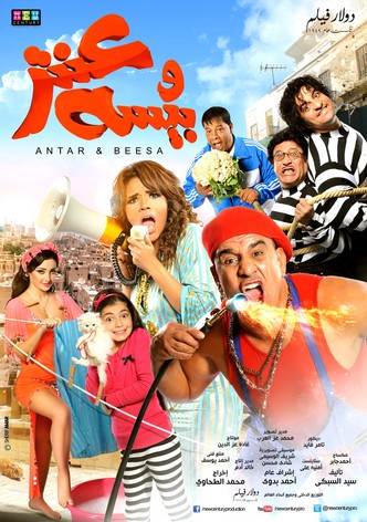 Antar & Beesa