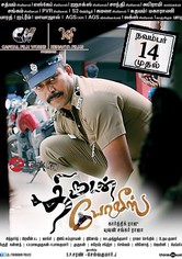 Thirudan Police