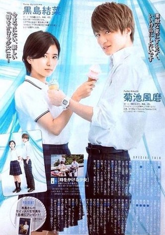 The Girl Who Leapt Through Time - Season 1