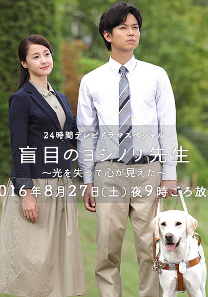 Seeing with the Heart