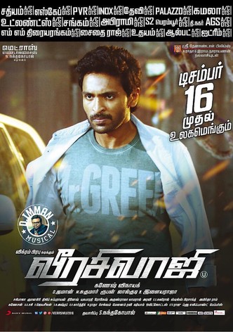 Veerasivaji