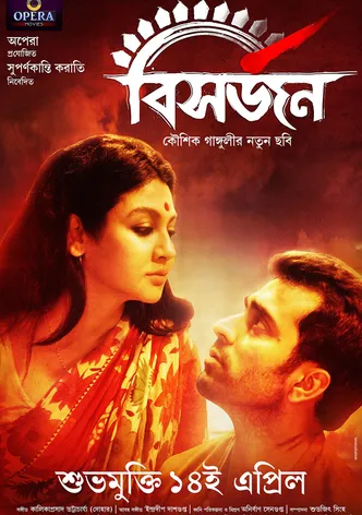 Bishorjan poster