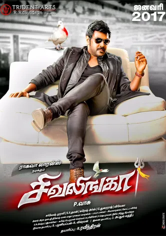 Sivalinga poster