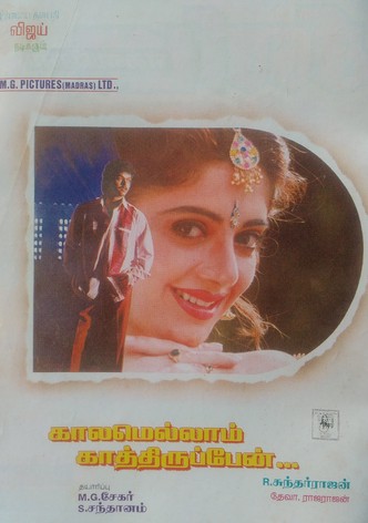 Kaalamellam Kaathiruppen