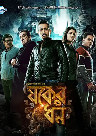 Sagardwipey Jawker Dhan poster