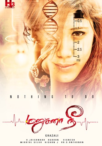 Manusanaa Nee