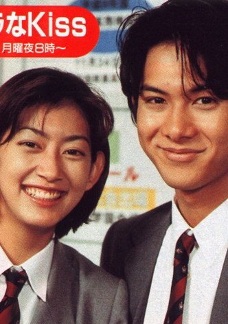 Itazura na Kiss