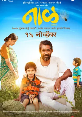 Naal poster