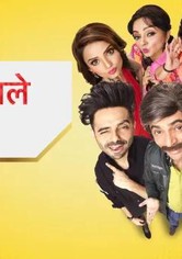 Kanpur Waale Khuranas