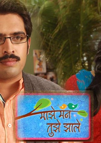 Majhe Mann Tujhe Zhale