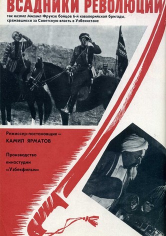 Riders of the Revolution