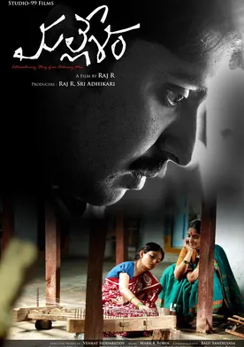 Mallesham poster