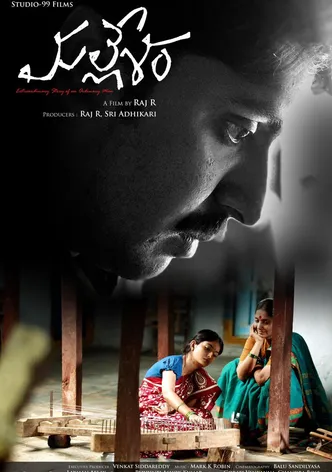 Mallesham poster