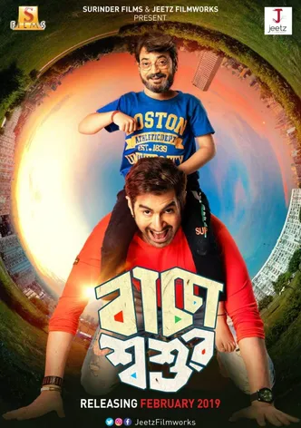 Baccha Shoshur poster