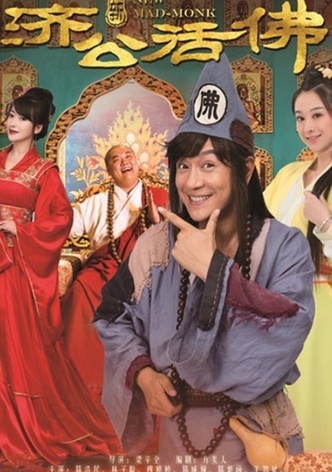 Tân Tế Công 2