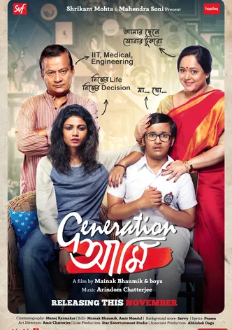 Generation Aami poster