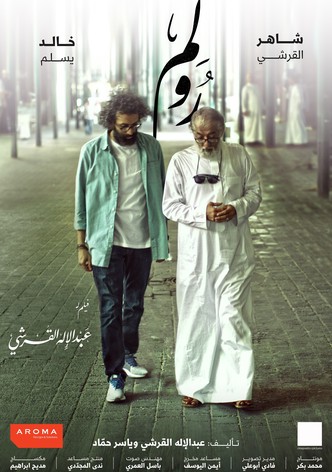 رولم