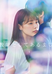 Meet Me After School - Сезон 1