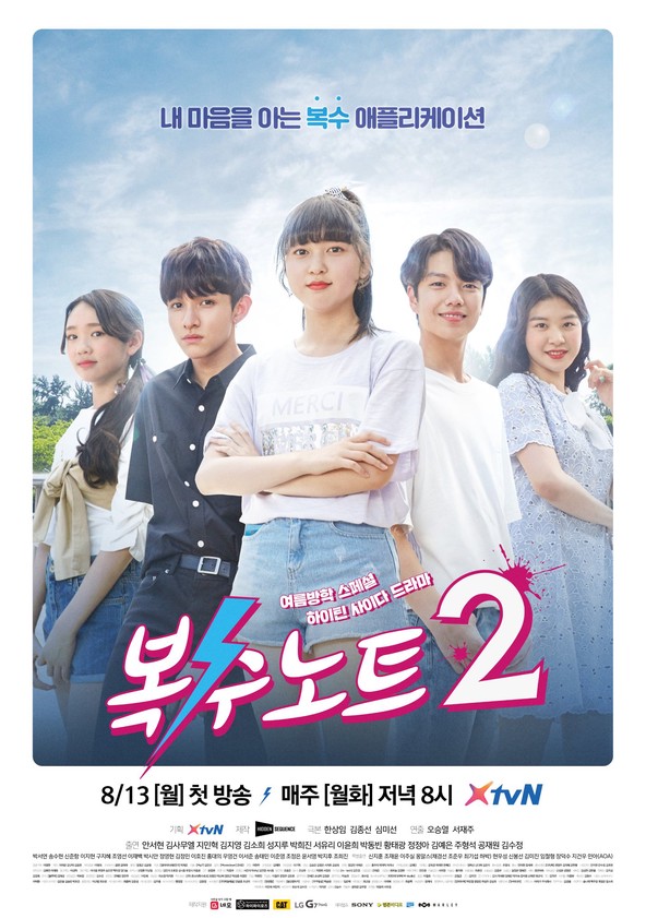 Assistir Revenger Episodio 2 Online